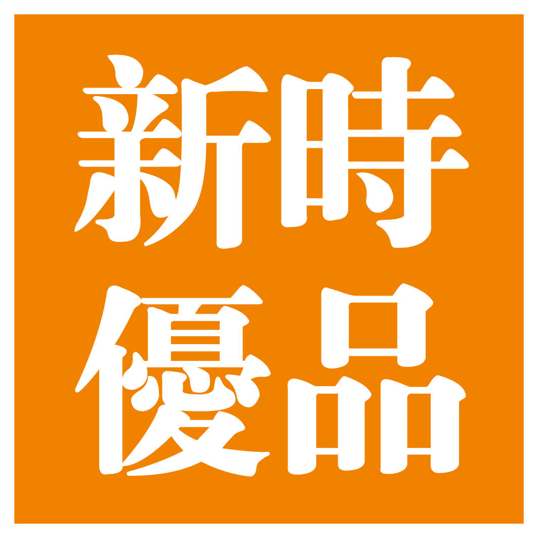 新时优品